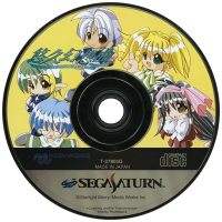 Yuukyuu Gensoukyoku JP Sega Saturn JP box art